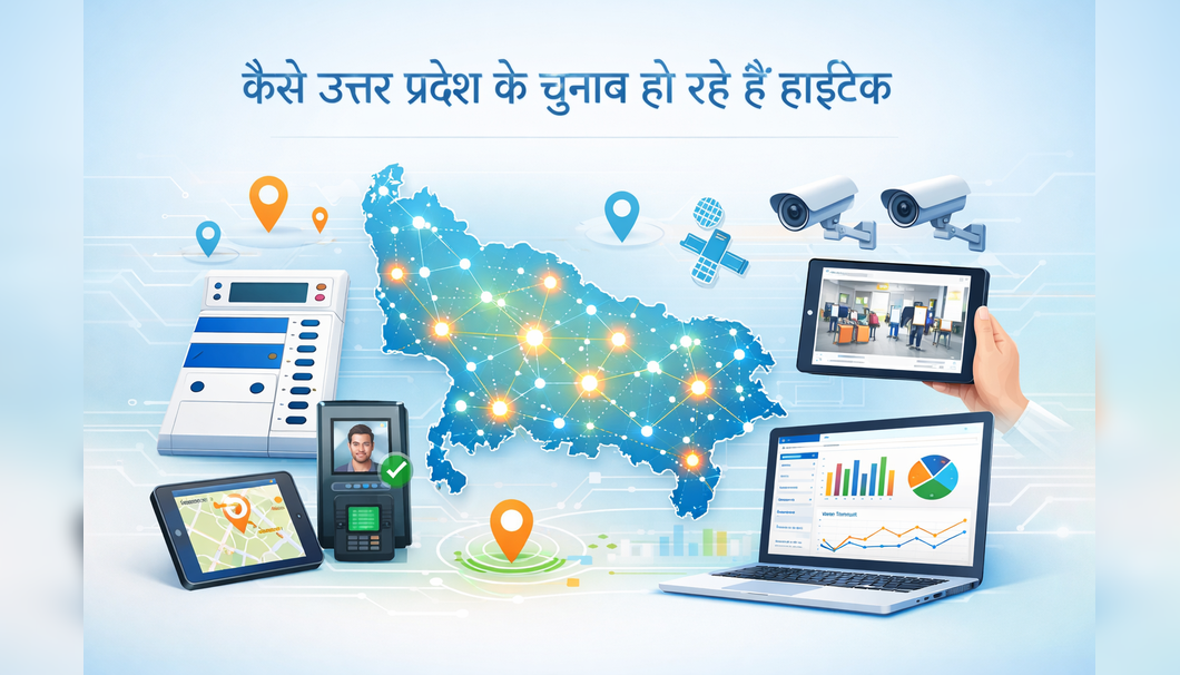 कैसे उत्तर प्रदेश के चुनाव हो रहे है हाईटेक